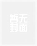 艳路成长录